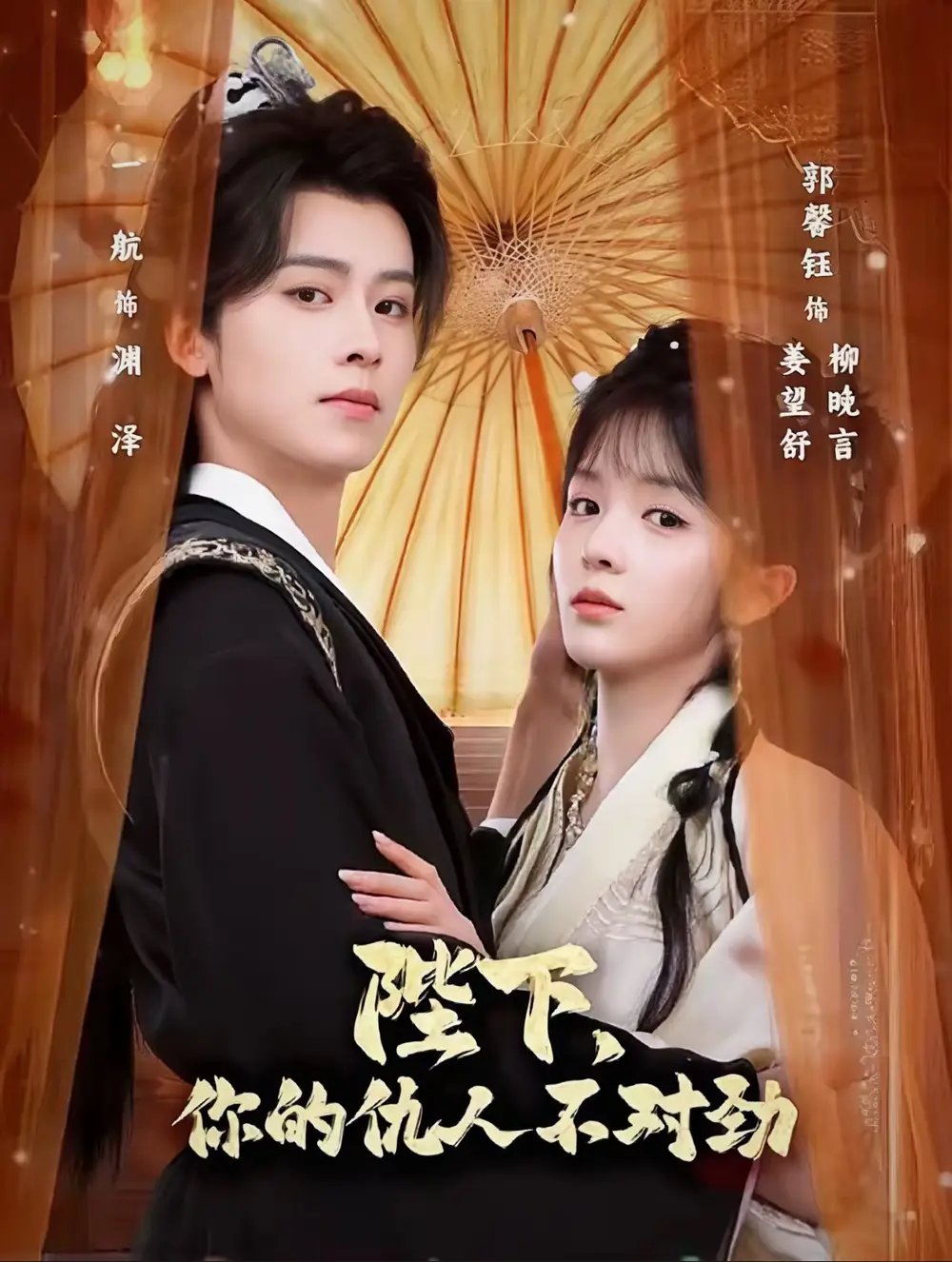 陛下，你的仇人不对劲 复仇暴君步步沦陷(全集)